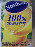 グレープフルーツジュースの表示へのリンク